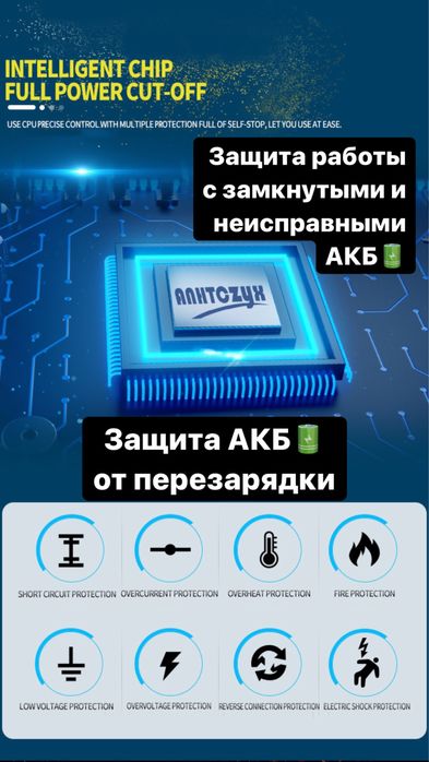 Зарядные устройства для АКБ