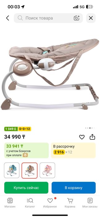 Babyton шезлонг