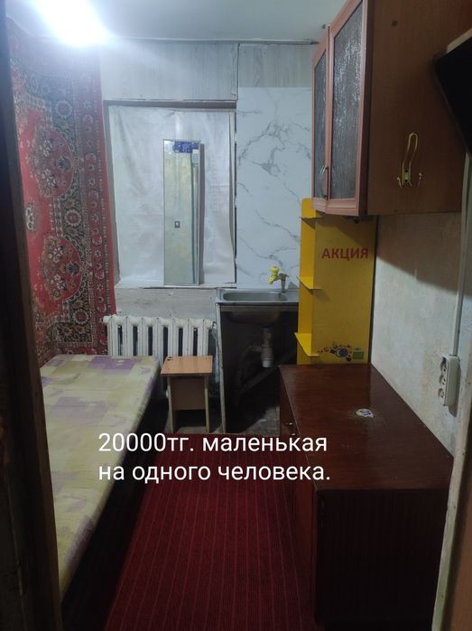 Сдам комнату в общежитии