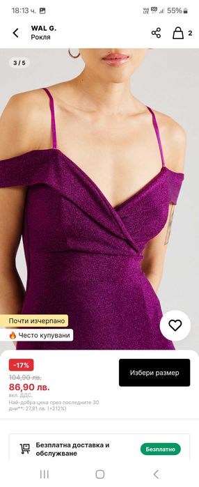 Елегантна рокля , М размер