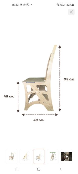 Стул стремянка трансформер лестница стул
