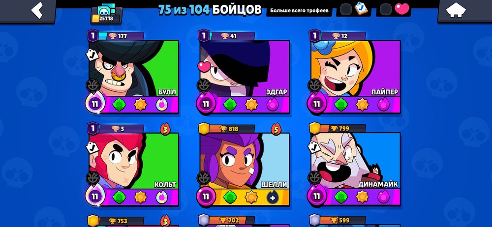 Аккаунт Brawl Stars