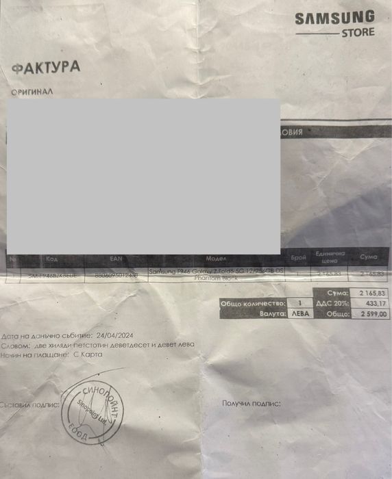 Samsung Galaxy Z Fold5, 12GB RAM, 256GB, 5G, Phantom Black