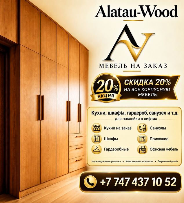Кухни на заказ! Получи кухню своей мечты со скидкой 50%