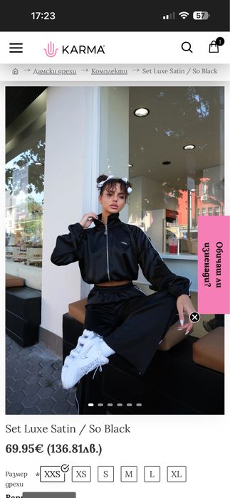 Комплект сатен от Karma