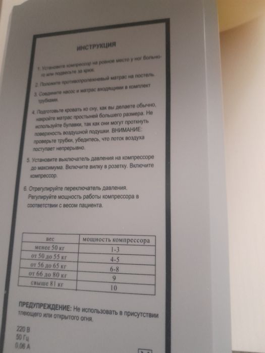 Продам компресоры от матраса от пролежней