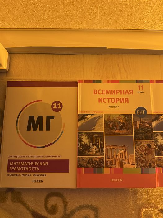 Продам книги Едукон