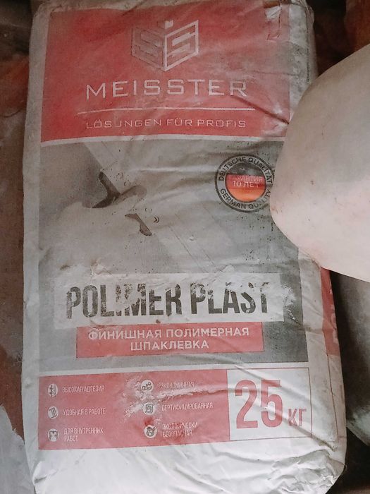 Шпаклевка/Пигмент/Клей для газобетона