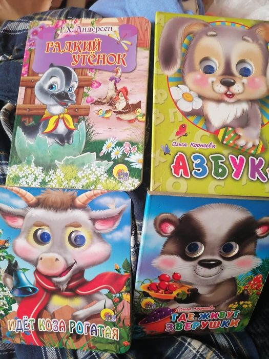 Детские книги для маленьких бу
