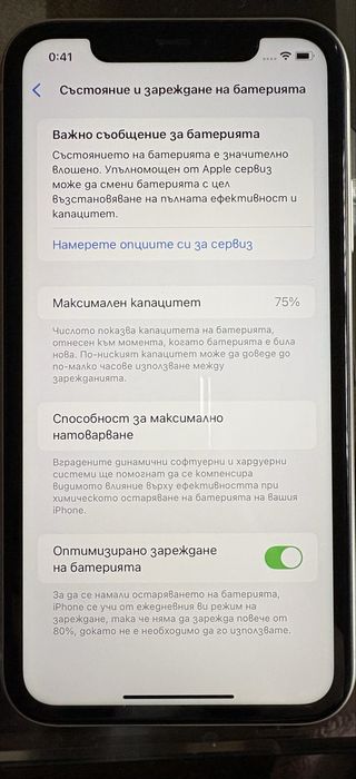 iPhone 11 - неразличим от нов