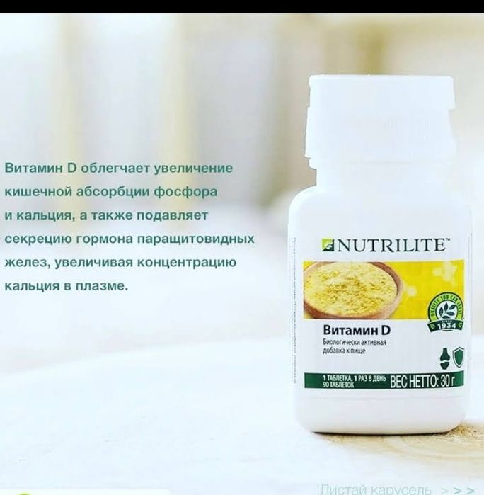 Продукция Эмвей