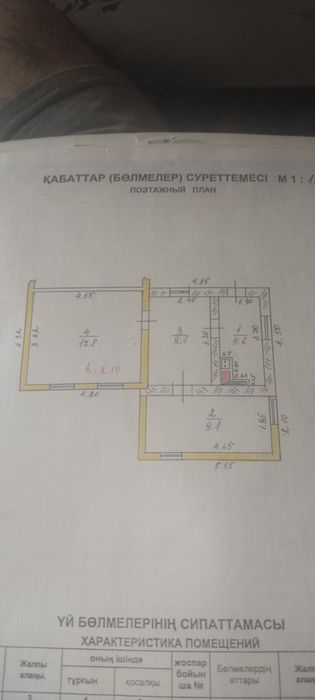 Продается дом в микрорайоне новостройка