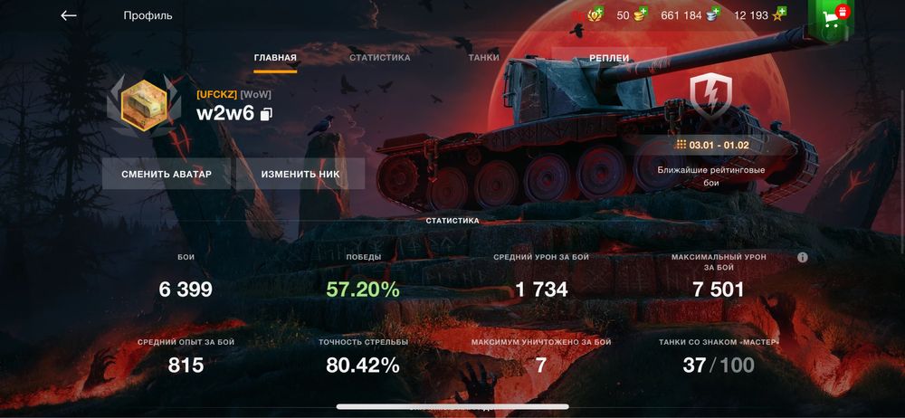 аккаунт wot blitz