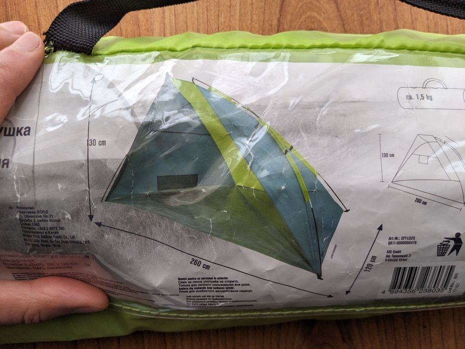 Плажен заслон / полу-палатка