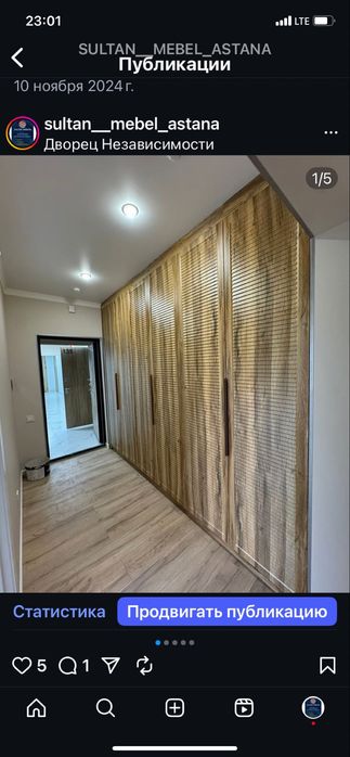 Мебель на заказ в астане