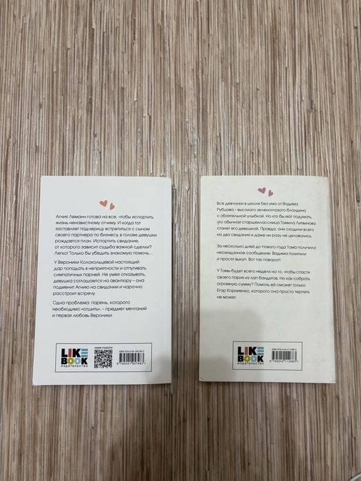 книги Ася Лавринович