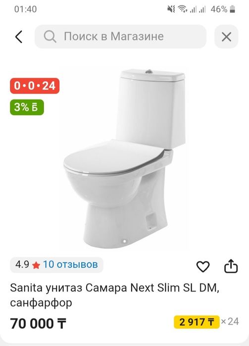 Продам современный унитаз