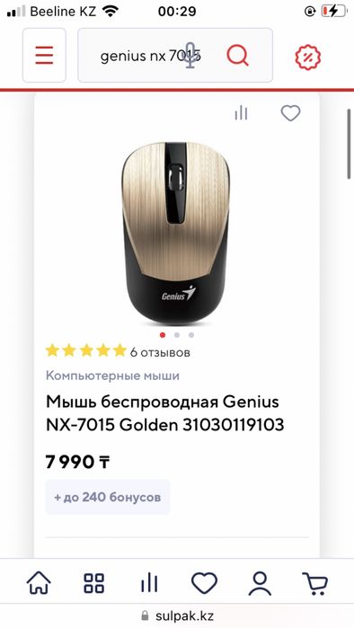 Мышь для ноутбука