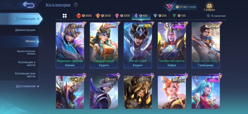 Продам акк мобайл легендс