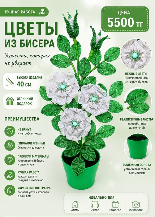 Розы из бисера. цветы, букет в наличии, подарок