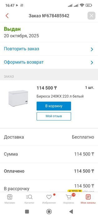 Морозильник почти  новый сатылады