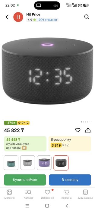 Яндекс Станция мини 3 (Алиса)