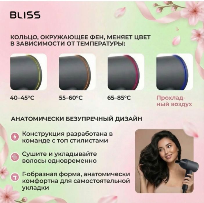 Продам Фен-Стайлер