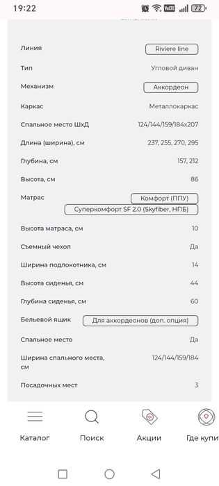 Продам угловой диван