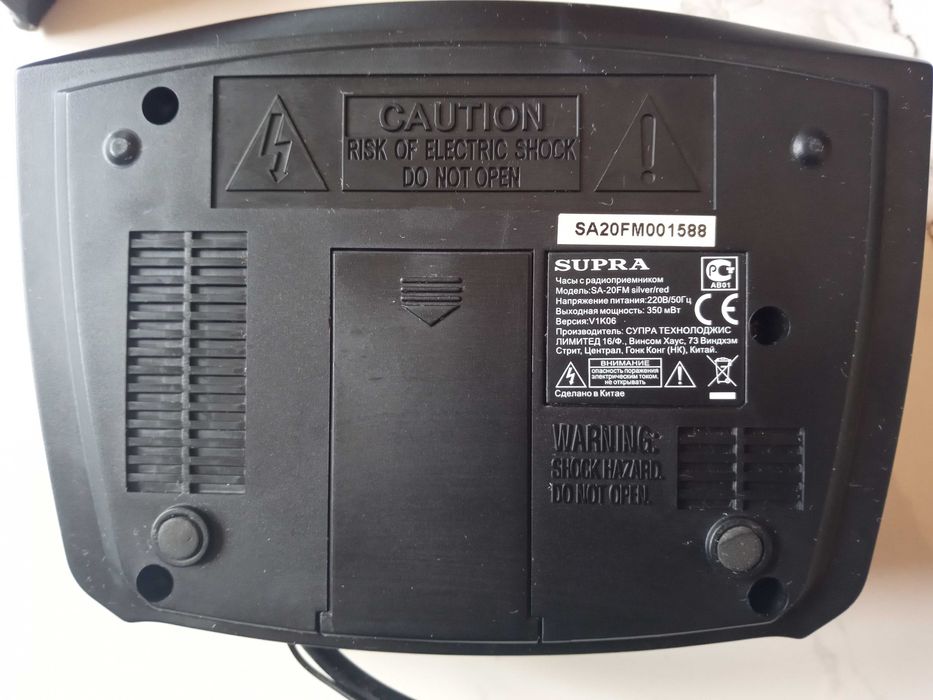 Ceas desteptator cu radio /