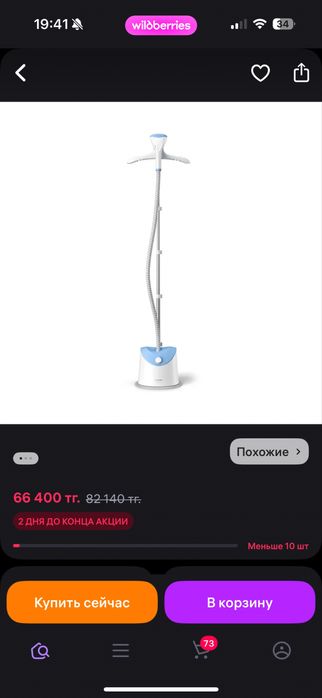Вертикальный отпариватель philips GC527