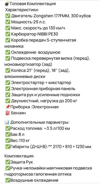 Мотоцикл MMZ 06 pro Новый