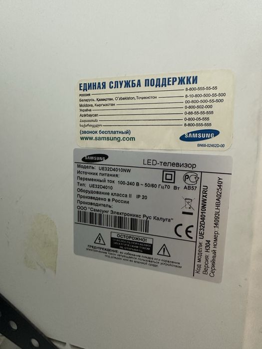 Продам телевизор самсунг белый