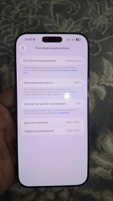 Iphone 16 pro max