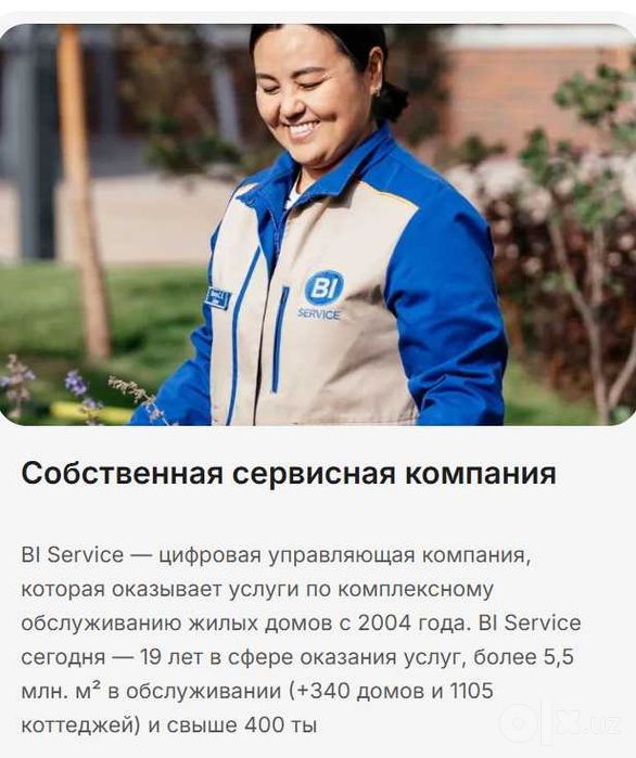 BI SAN'AT комфорт класс
