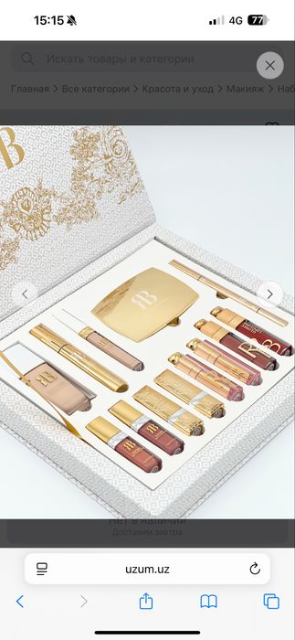 Подарочный набор, косметика , мейкап сет