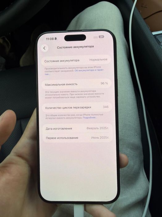 Iphone 16 pro max 256  96%