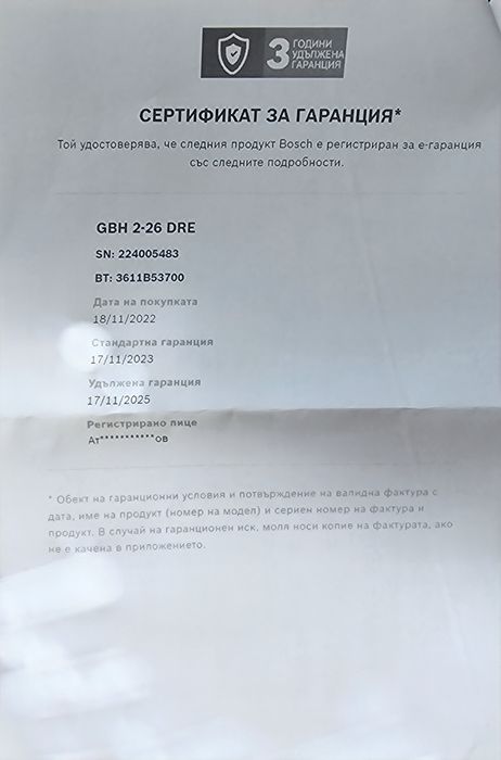 Перфоратор Bosch 2-26 DRE ОРИГИНАЛЕН