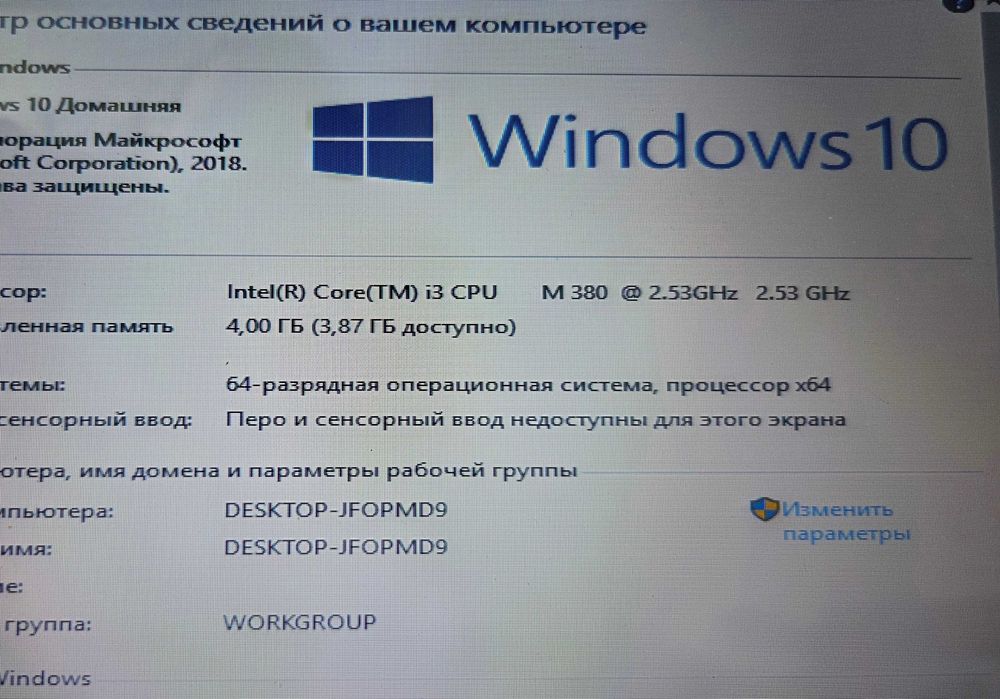 Ноутбук Emachines Core i3