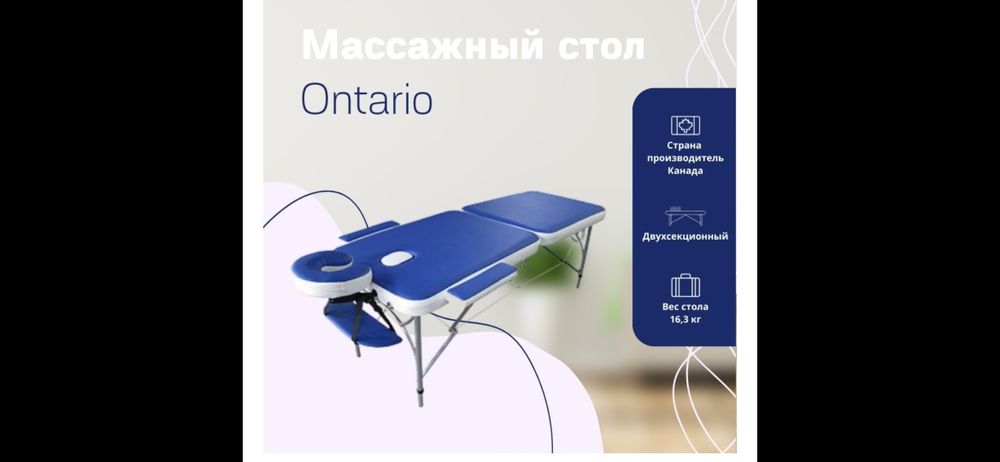 Продаю массажный стол
