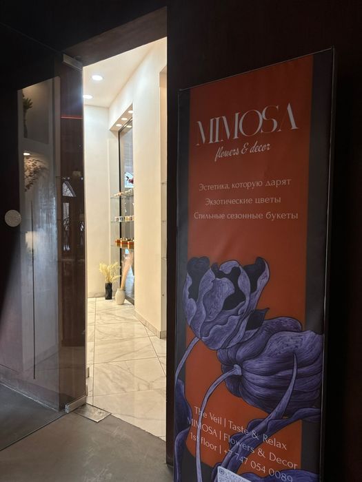 Гүл магазині/Цветочный магазин