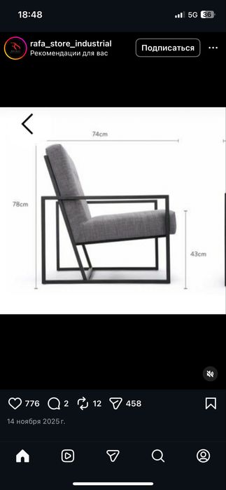 Изготовление лофт мебели