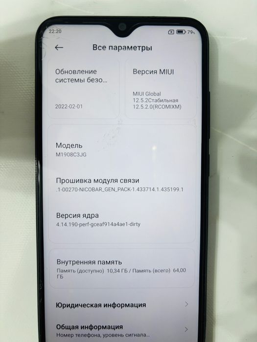 Продается телефон