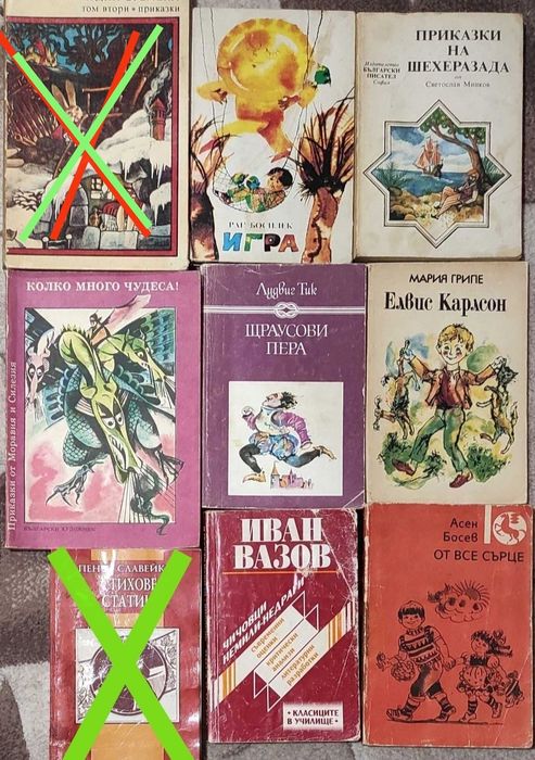 Книги от едно време