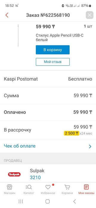 Стилус Apple pencil USB-C