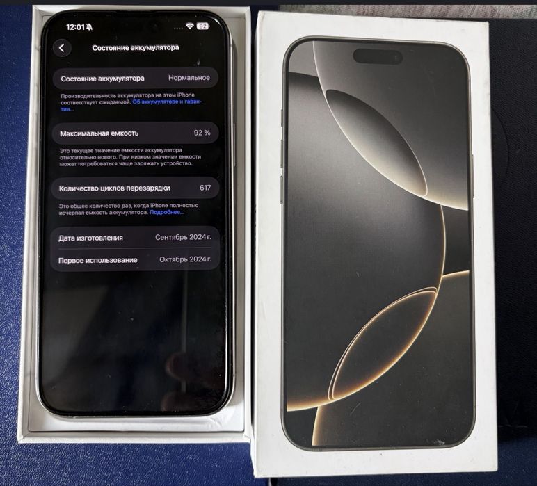 IPhone 16 pro max 512 gb обмен