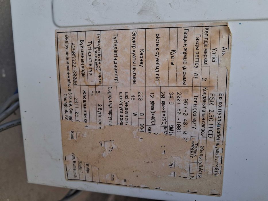 Настенный газовый котел Celtic.  Мощ. : 350 кв.м. Южная Корея.