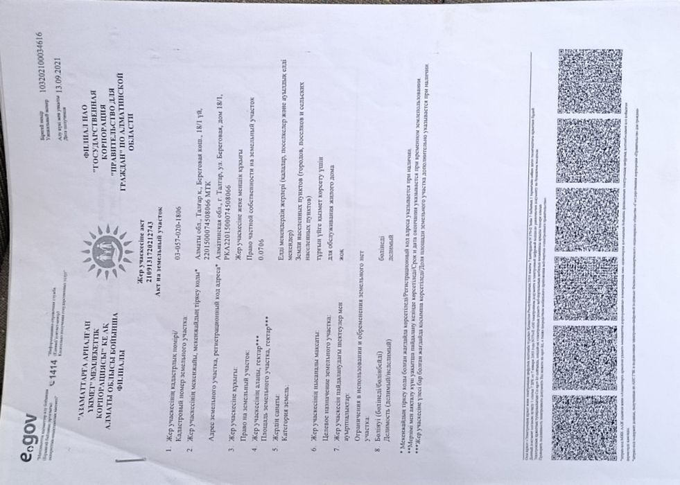 Продам участок в Талгаре
