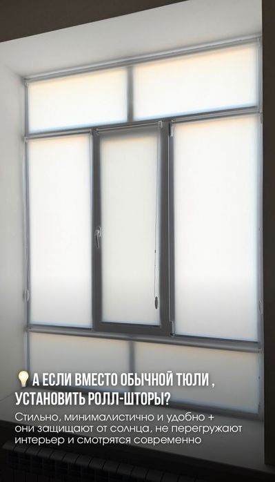 Жалюзи, роллшторы