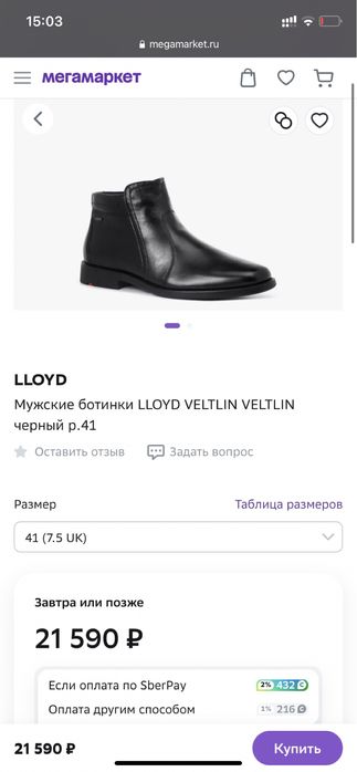 Муж. кожаные сапоги “Lloyd”