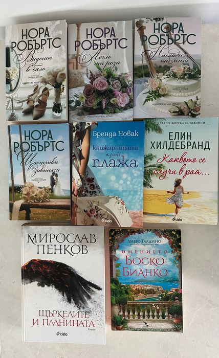 Продавам използвани книги